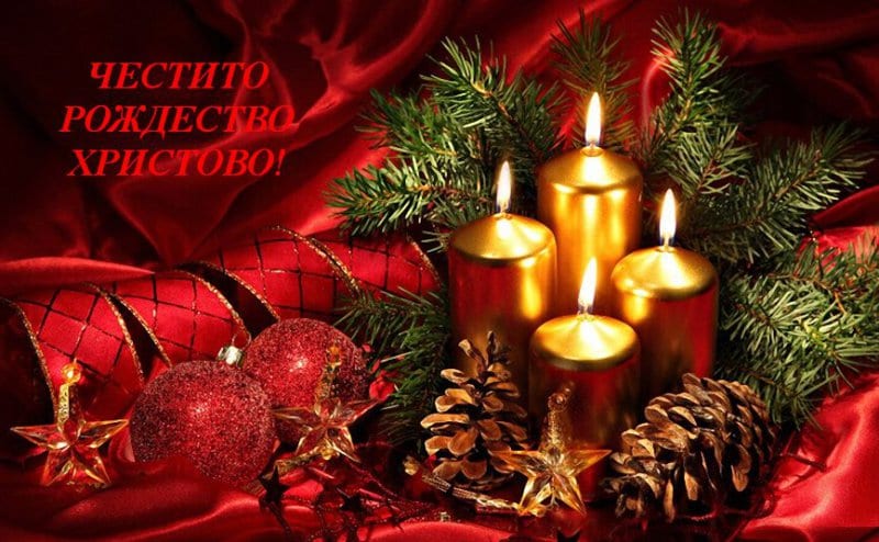 Рождество Христово