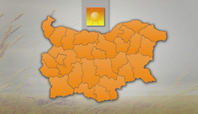 пореден ден с предупреждение от втора степен
