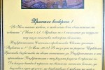 pozdravitelen_adres_patriarh