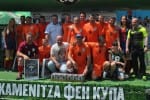 Fan Cup 2015 Ruse Holleman 1
