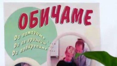 centar_za_prava_na_decata01