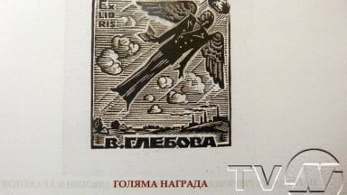 exlibris-golyama_nagrada2017