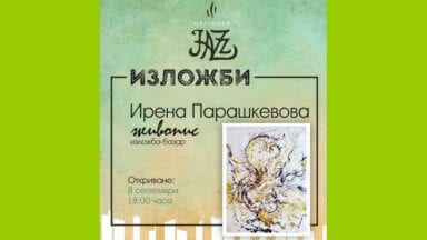 izlogba_jazz_cafe02