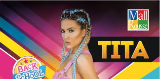 Тита ще пее на първия учебен ден
