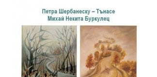Артистични признания