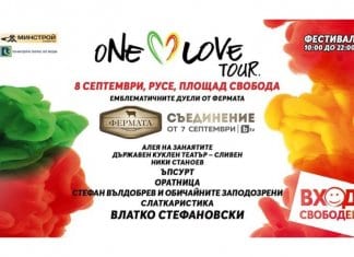 One Love Tour