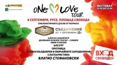 one_love_tour_ruse20