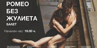 Националният балет на Косово