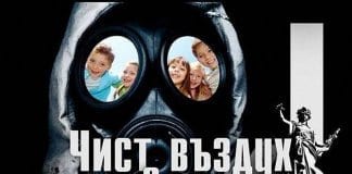 Протест-шествие