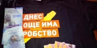Поход за Свобода
