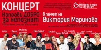 Свършват сертификатите за концерта