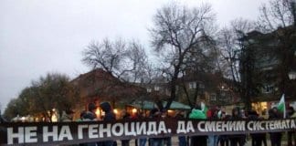 Протестиращи блокираха кръговото кръстовище