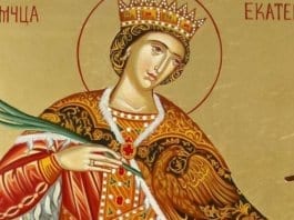 Православната църква почита света великомъченица Екатерина