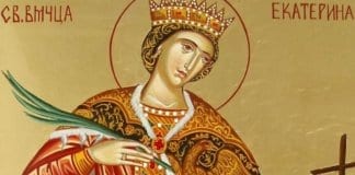 Православната църква почита света великомъченица Екатерина