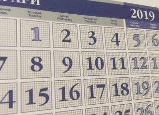 Данъчен календар за м. декември 2019 г.