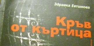 Разказ на български автор влезе в американски учебник по литература