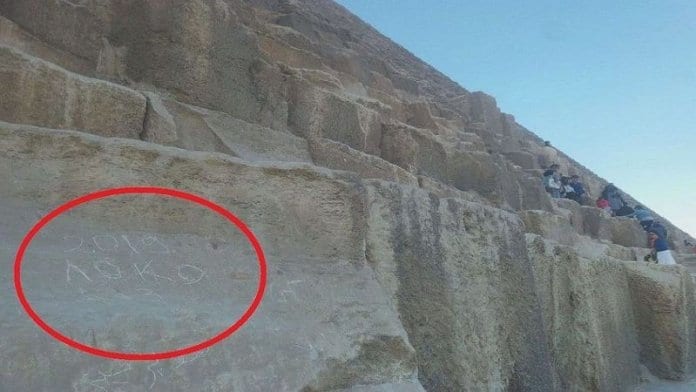 „Локо София“ и върху Пирамидата в Гиза