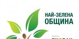 Община Русе спечели приза „Най-зелена община“