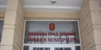 Община Добрич е готова да стопанисва