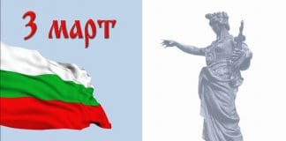 концерт-спектакъл под наслов "Българин да се наричам..."