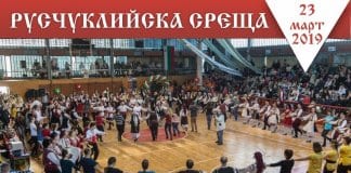 Над 500 любители на фолклора