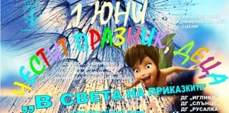 Приказки с неочакван край