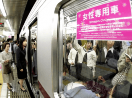 Япония разработи приложение срещу опипване в метрото и влаковете