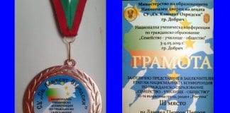 Ученик от