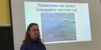 Поредна „звездна среща“