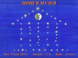 богата и интересна програма