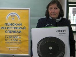 Русенка спечели робот-прахосмукачка