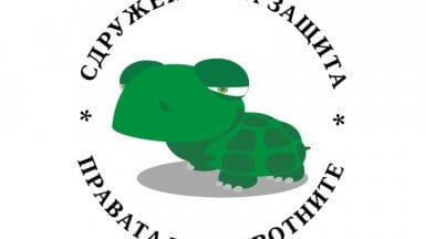 sdrugenie_prava_na_givotnite-logo