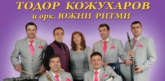 юбилеен концерт