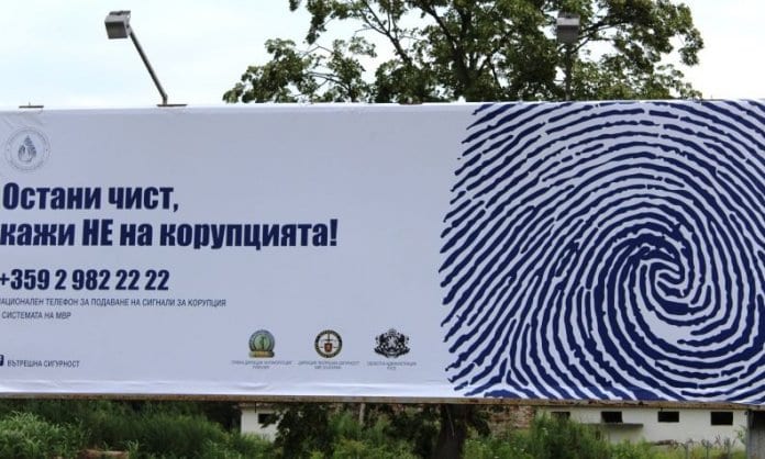 Билборд призовава българите на борба с корупцията