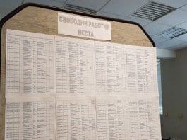 към 4 ноември  2019 г.
