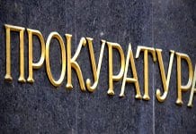 Върховен прокурор