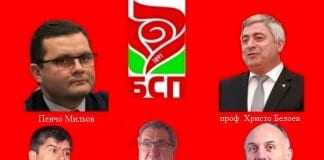 Измежду пет кандидатури русенските социалисти избират