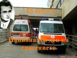 15 август