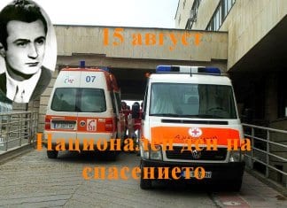 15 август