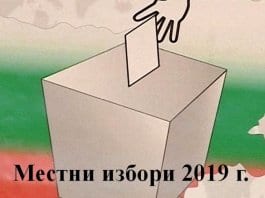 Изборният ден в община Русе започна нормално