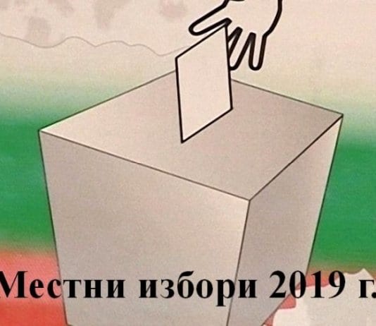 Изборният ден в община Русе започна нормално