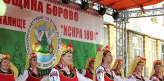 35-та годишнина от обявяването на Борово за град