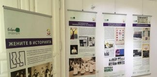 „Жените в историята“