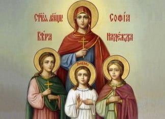 Почитаме паметта Светите мъченици Вяра