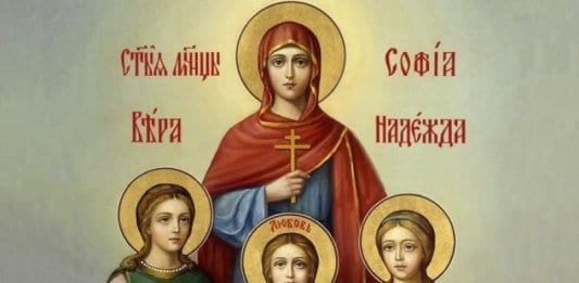 Почитаме паметта Светите мъченици Вяра