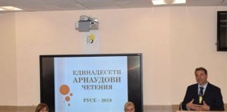 Български и чуждестранни учени