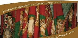 135-годишнината