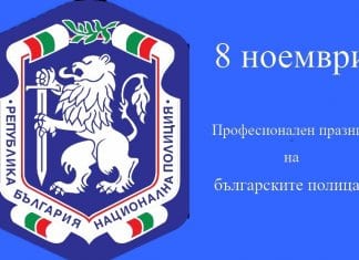 Деня на Св. Архангел Михаил