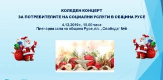потребителите на социални услуги