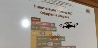 Второ издание на курса „Блоково програмиране на дронове“